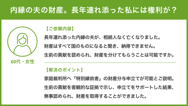 解決事例3