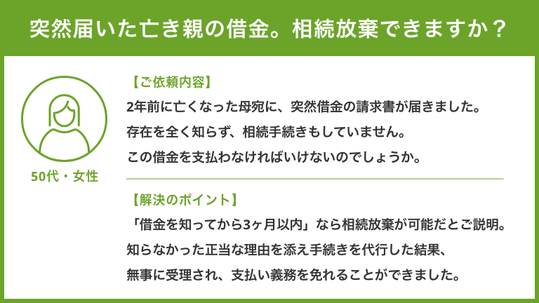 解決事例4