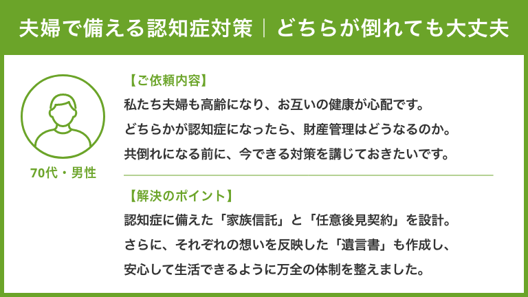 解決事例5