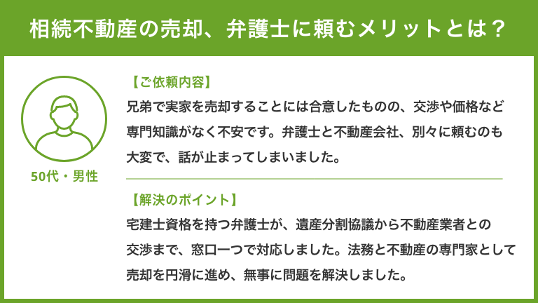 解決事例8